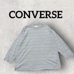 CONVERSE 長袖シャツ ボーダー ゆったり カットソー (3L) グレー