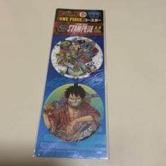 ①ワンピース　コースター　ジャンプ付録
