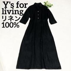 ファッション ワイズフォーリビング リネン100% シャツワンピース ロング ワンピース