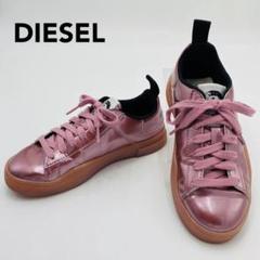 DIESEL ローカットスニーカー メタリック エナメル 23cm ピンク 2025年最新】DIESEL カラー：ピンク系 スニーカーの人気アイテム