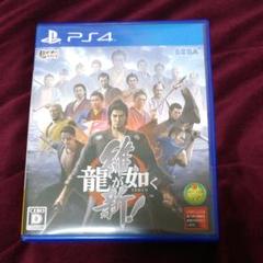 龍が如く維新 PS4