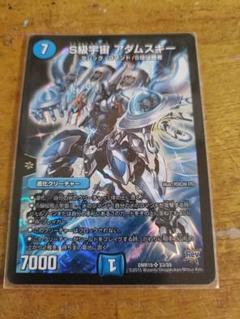 S級宇宙 アダムスキー