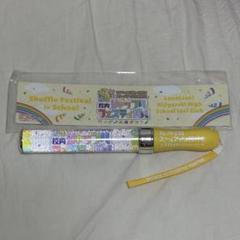 ラブライブ!　ブレードまとめ売り　μ's　Aqours　虹ヶ咲学園 ラブライブ！虹ヶ咲学園スクールアイドル同好会 ユニットライブ