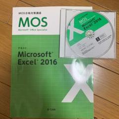 MOS　Word　Excel　ユーキャン　4科目セット 法人・企業向け マイクロソフト オフィス スペシャリスト（MOS