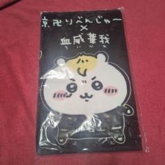 ちいかわ 東京リベンジャーズ マスコット うさぎ 国内正規品 血