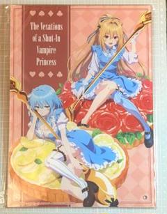 非売品　ひきこまり吸血姫の悶々 アクリルスタンド アクスタ ヴィル コマリン