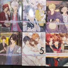 Amazon.co.jp: BROTHERS CONFLICT コミック 全7巻完結セット