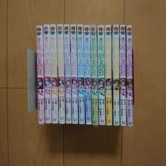 僕のカノジョ先生 1～14巻