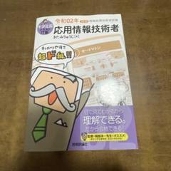 TAC 応用情報技術者（基本情報技術者） 入門講義 講義DVD 中古品