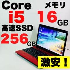 Core i5✨Office✨SSD✨メモリ16GB✨NEC✨赤✨ノートパソコン