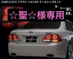 200系クラウンアスリート後期 grs201 テールランプ 楽天市場】200 クラウン テールランプの通販