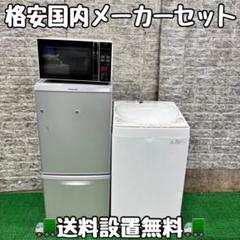 260 国内モデル　冷蔵庫　洗濯機　フラットレンジ　セット　小型　一人暮らし 608 冷蔵庫 洗濯機 フラットレンジ セット 小型 一人暮らし 国内