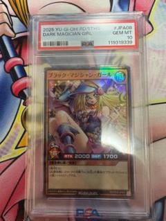 遊戯王 2008年 ブラックマジシャンガール PSA9 アニバーサリー