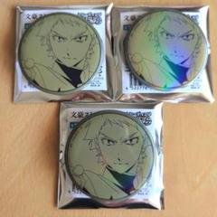 文スト 大博覧会 ホロ缶 立原道造 文スト 学スト 立原道造 ホログラム缶バッジ - メルカリ