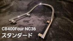 Hanasho CB400Four NC36 高品質メッキ タンデムバー - メルカリ