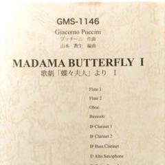 マダム　バタフライ　リコルディ版ボーカルスコア　ハードカバー プッチーニ: オペラ 「蝶々夫人」/リコルディ社/全曲版スコア
