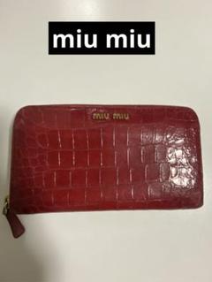 【miu miu長財布】ミュウミュウ長財布 ミュウミュウ財布 レディース財布✨