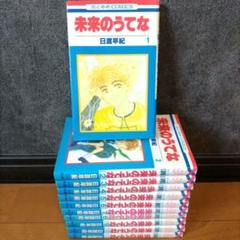 日渡早紀花とゆめ切り抜き73作品オマケつきセット 2025年最新】日渡早紀の人気アイテム - メルカリ