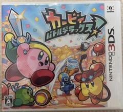 3DS カービィ バトルデラックス!