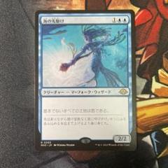 2025年最新】海の先駆け mtgの人気アイテム - メルカリ