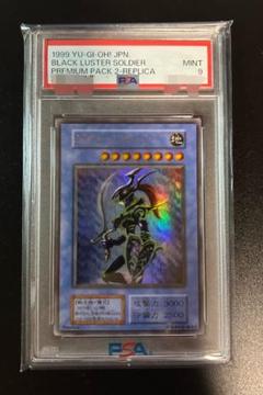 遊戯王　カオスソルジャー　初期ウルトラレア　psa 遊戯王 PSA10 カオスソルジャー ウルトラ 初期