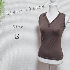 Livre claire Vネックタンクトップ S