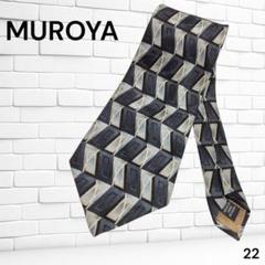 MUROYA ネクタイ　シルク