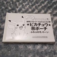 Cancan ピカチュウの中古 未使用品を探そう メルカリ
