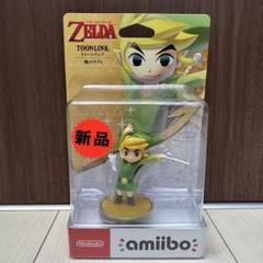 新品未開封　ゼルダの伝説　トゥーンリンク　風のタクト　amiibo