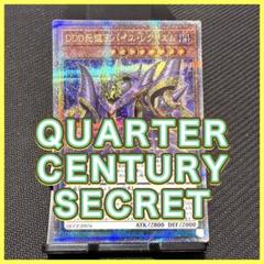 遊戯王 - 遊戯王　DDD死謳王バイスレクイエム　20th 3枚 DDD死謳王バイスレクイエム/20thシークレット【モンスター