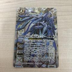 勝利の鋼鉄機士ニケー　シークレット　3枚　バトスピ 双魚賊神ピスケガレオン 初期レリーフ BS10-X02 バトル