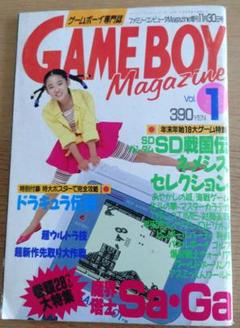 ゲームボーイ専門誌　GAME BOY マガジンVol. 1　ゲームボーイマガジン