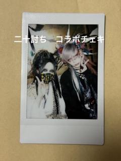 DADAROMA よしあつ　GRIMOIRE Mel RAZOR 猟牙　チェキ DADAROMA よしあつ GRIMOIRE Mel RAZOR 猟牙 チェキ - メルカリ