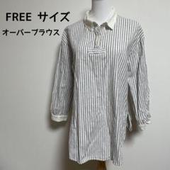 サマレサモスモス FREE サイズ 長袖ブラウス