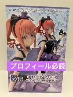 五等分の花嫁 ひこくじ B賞 中野 二乃 フィギュア - メルカリ