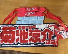 広島東洋カープ応援グッズ 菊池涼介選手33 うちわ・名前入り