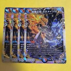 メルカリ便　芸魔王将 カクメイジン　1枚　DM25RP2 25RP2 芸魔王将カクメイジン 金トレジャー - メルカリ