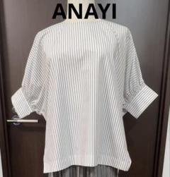 【新品未使用！ANAYI ストライプシャツ】のサムネイル