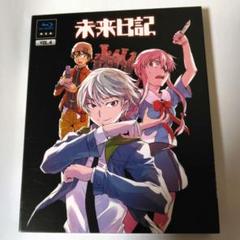 2025年最新】未来日記 特典の人気アイテム - メルカリ