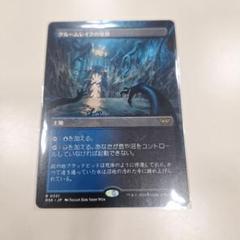 2025年最新】グルームレイクの境界の人気アイテム - メルカリ