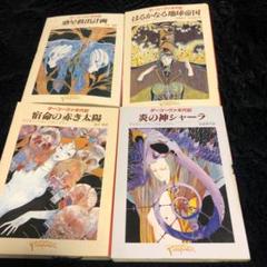 M・Z・ブラッドリー著「ダーコーヴァ年代記」22冊完結セット M・Z・ブラッドリー著「ダーコーヴァ年代記」22冊完結セット