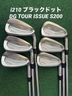 PING i210 アイアン 6本 DG TOUR ISSUE S200