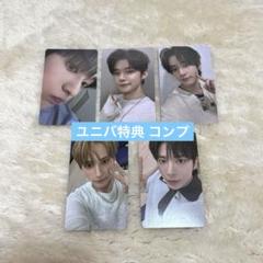 TXT together ユニバ 特典 コンプ 5セット 25枚 まとめ売り TXT together ユニバ特典 5形態特典 トレカコンプセット 2セット