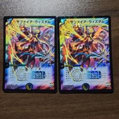 2025年最新】サファイアウィズダムの人気アイテム - メルカリ