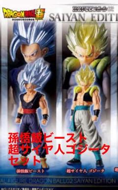 HGドラゴンボール02 SAIYAN EDITION 孫悟飯　ゴジータ