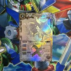 PSA10 月光龍ストライク・ジークヴルム 初期版 バトスピ