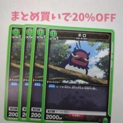 ・4枚 U 050 ネロ ブラッククローバー