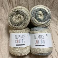 ニュアンスコットン　90g　141527番 2玉　141528番 2玉　ユザワヤ