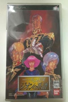 [PSP]機動戦士ガンダム ギレンの野望 ジオンの系譜