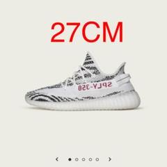 【新品】adidas yeezy boost 350 v2 zebra 27cm